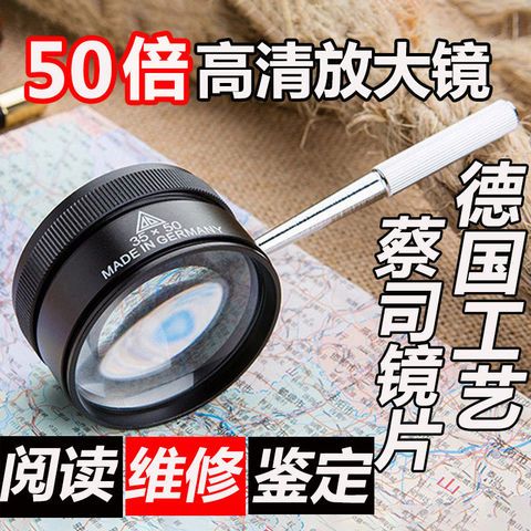放大镜可以放大多少倍
