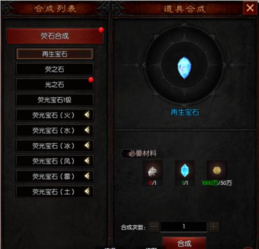 奇迹光之石有什么用截图2