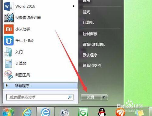 win7没有开始菜单截图3