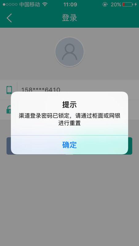 农行卡被锁还能代扣吗