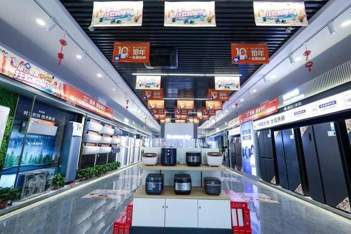 电器专卖店