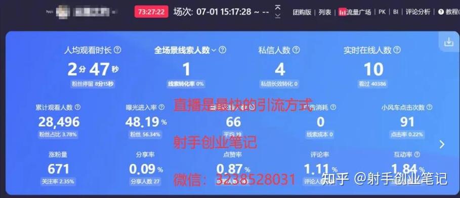放飞无人直播助手激活码