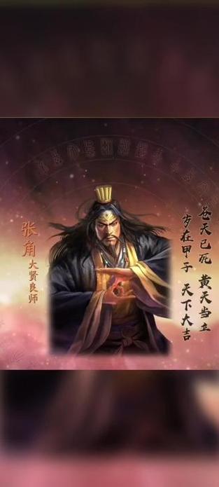 三国志战略版张角黄忠华佗能玩吗