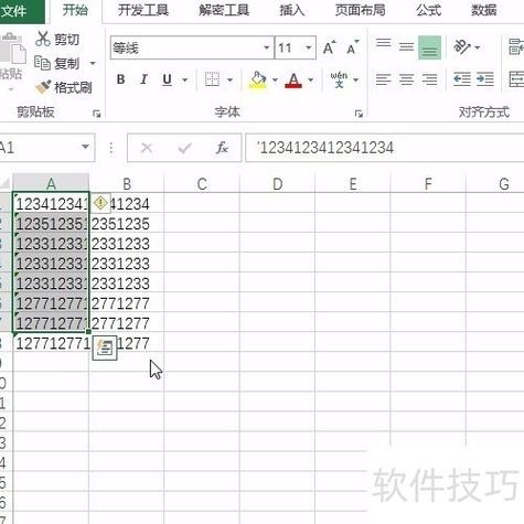 知道卡号前四位和后四位查卡号