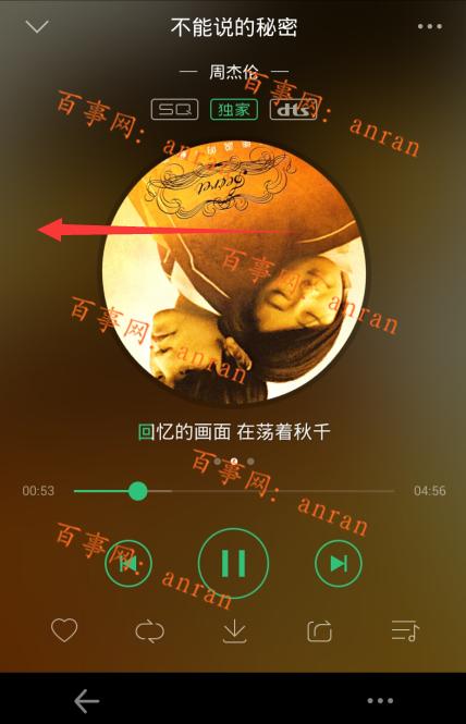 QQ音乐发的弹幕在哪看