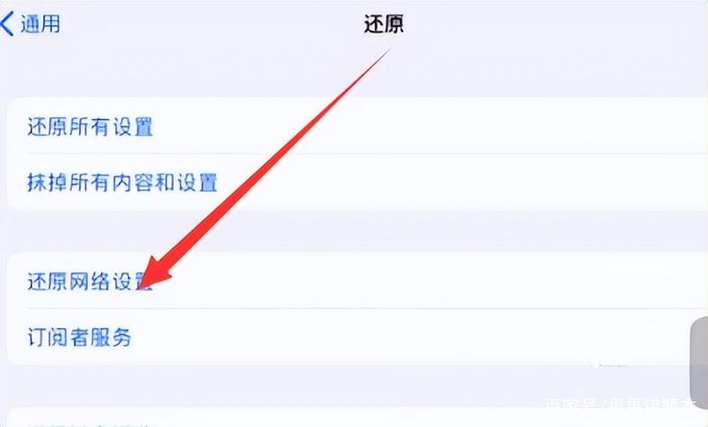ipad网络连接上但不能上网