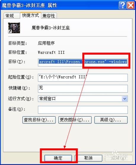 魔兽争霸窗口化方法