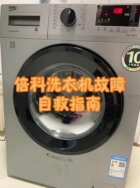 洗衣机按电源键一闪就灭了