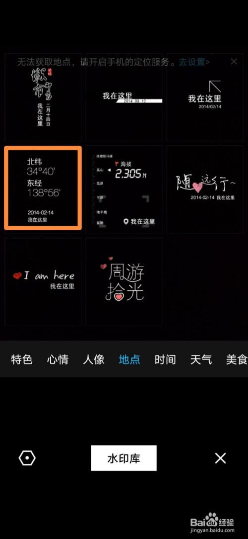 照片上的经纬度地址等怎么弄的