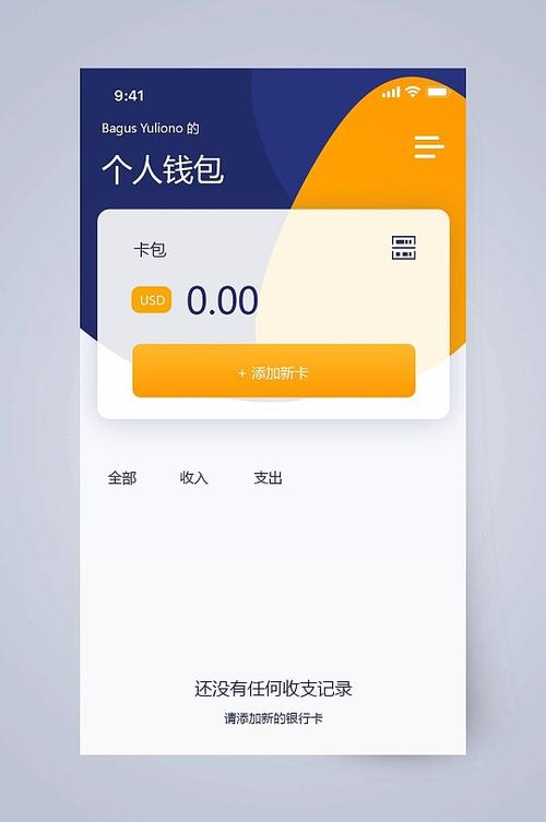 萌主钱包app下载