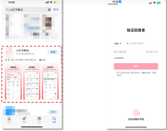 小红书聚光怎么开通