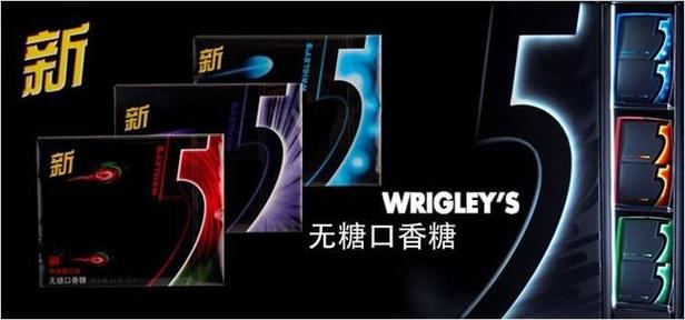 超级星口香糖