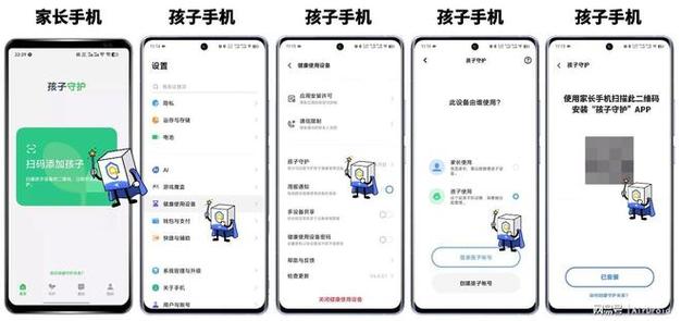 家长华为手机怎么管理孩子账号