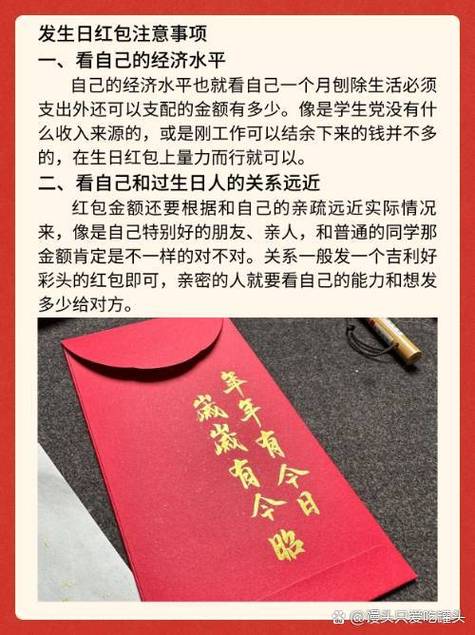 红红火火红包该发多少