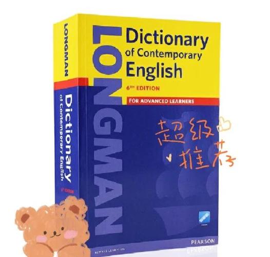 朗文当代6与朗文5