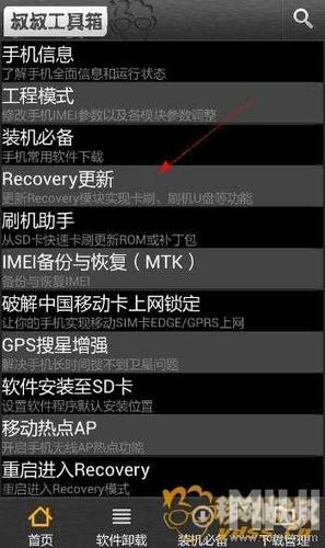 红米3怎么刷机教程图解