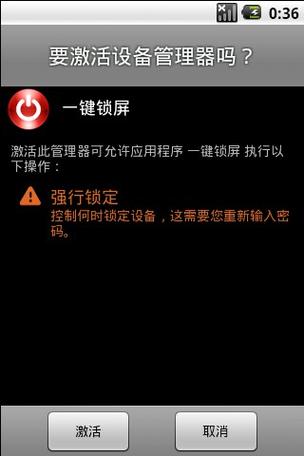 一键锁机下载