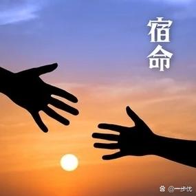 积极宿命论
