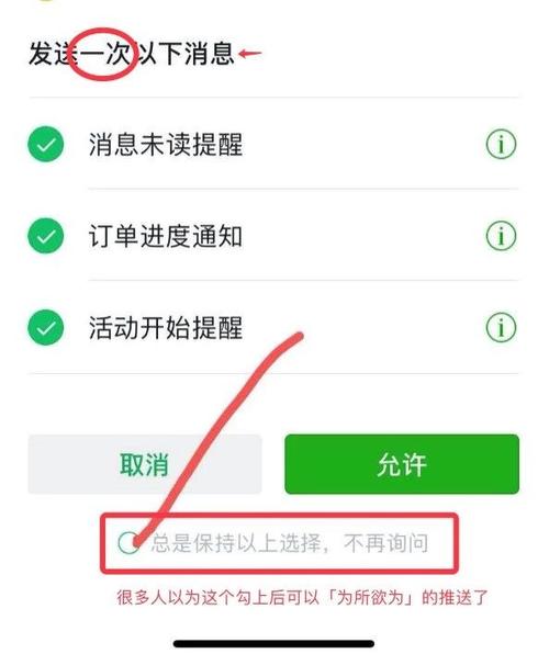 微信订阅在哪