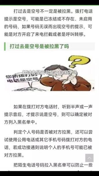 号码拨不出去截图2