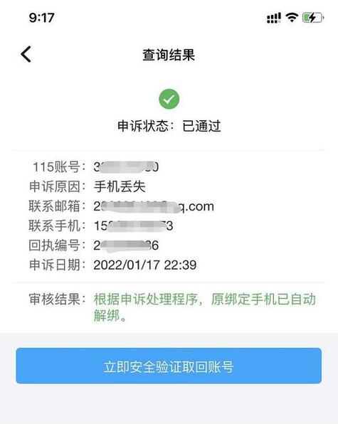 手机销户了还能查到对方信息么