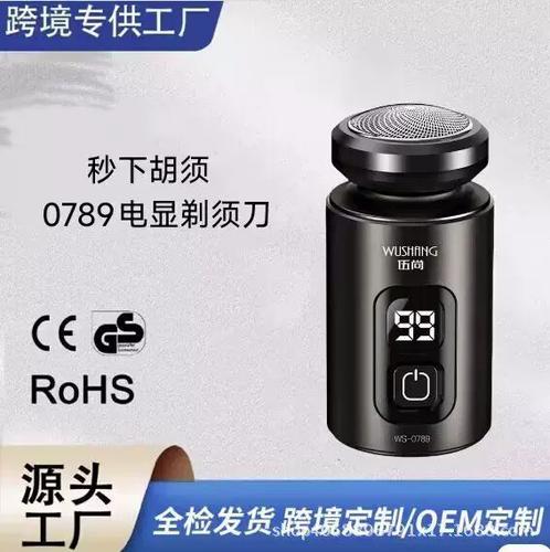剃须刀不充电是什么原因