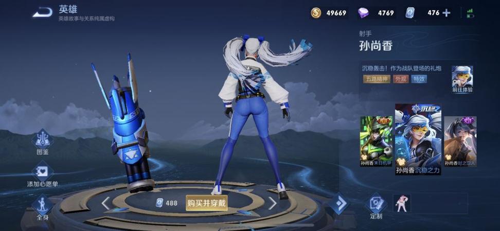王者荣耀沉稳之力能用皮肤碎片换吗
