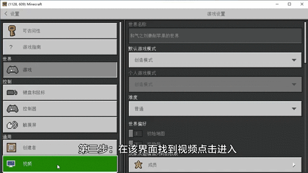 我的世界电脑版怎么全屏没有下面的
