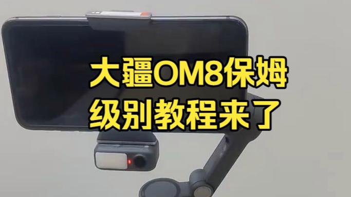 大疆稳定器新手入门教程