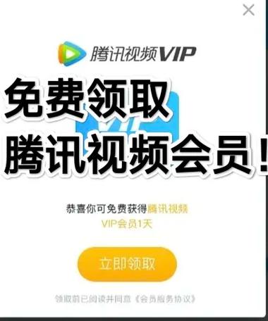 腾讯视频怎么充值vip