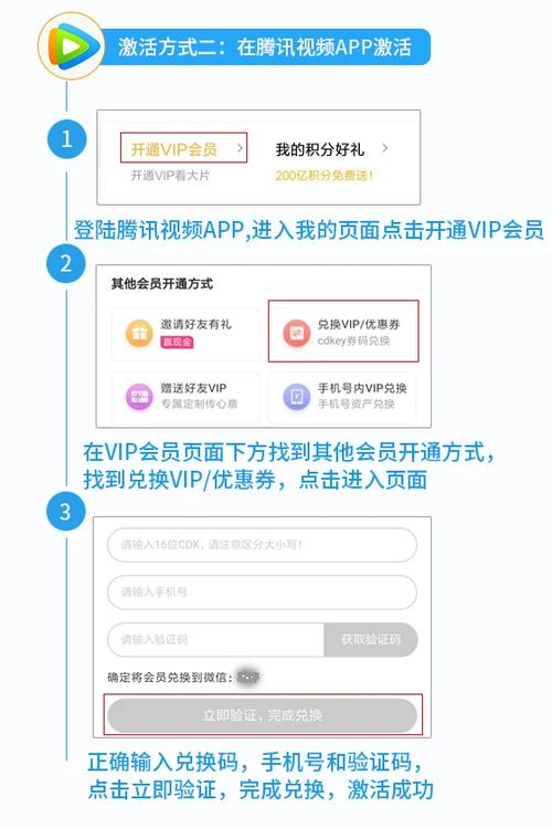 腾讯视频怎么充值vip截图3