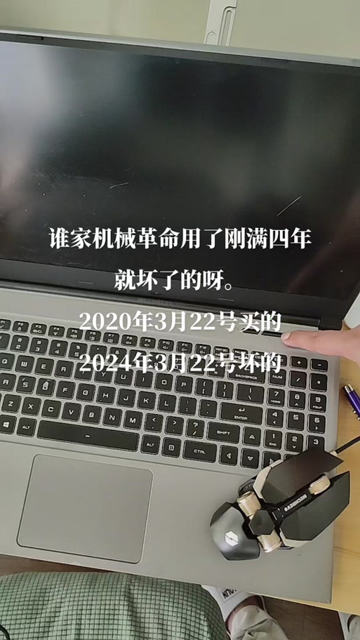 机械革命无法开启狂暴模式
