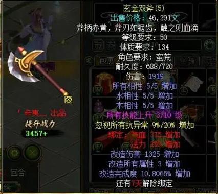 问道5个体木
