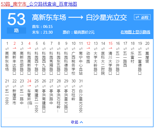 滨河路公交车路线查询