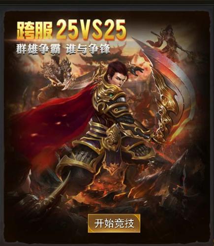龙皇传说怎么玩截图2