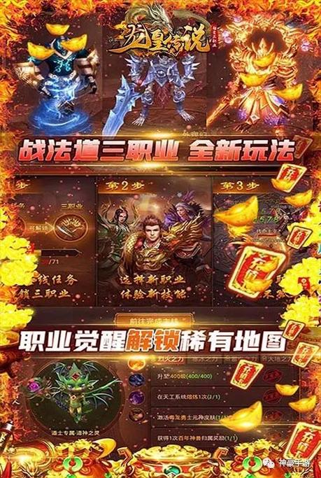龙皇传说怎么玩截图3