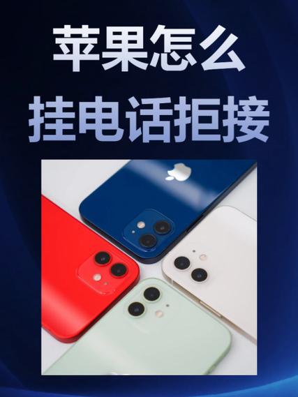 如何设置拒接座机号码