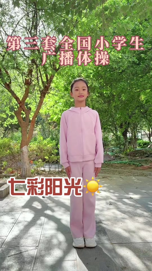 七彩阳光 第三套 背面