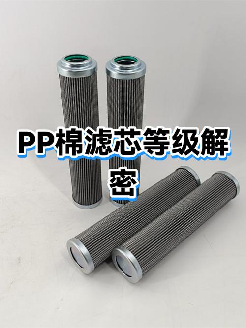 6级滤芯和5级滤芯的区别