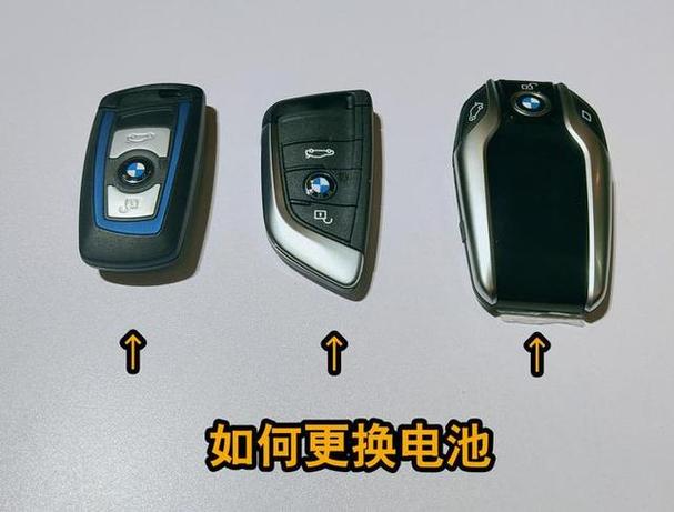 各种车钥匙怎么换电池