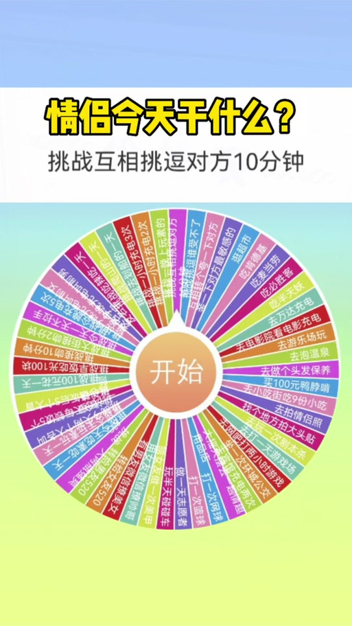 手机转盘游戏软件