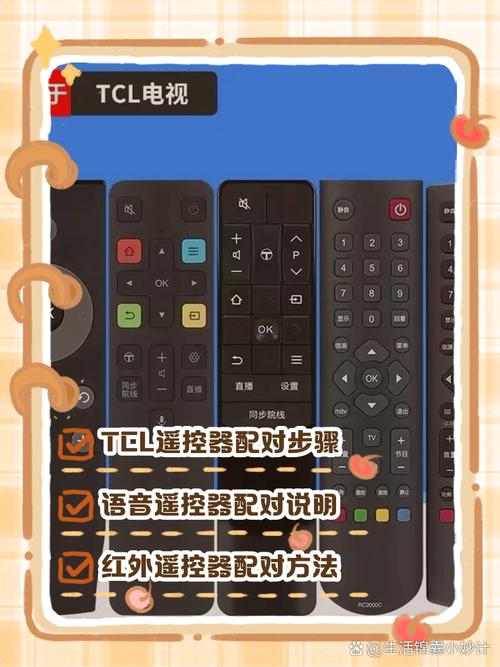 怎么把两个电视遥控调到一块去?