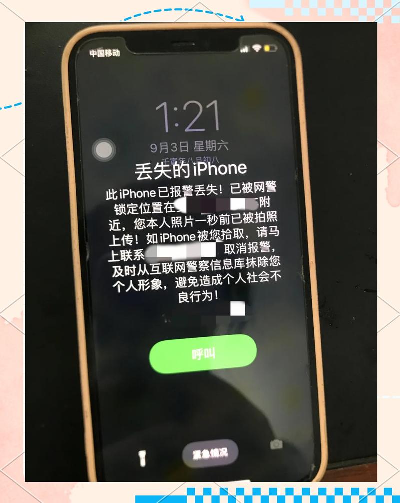 苹果手机启用丢失模式后能破解吗