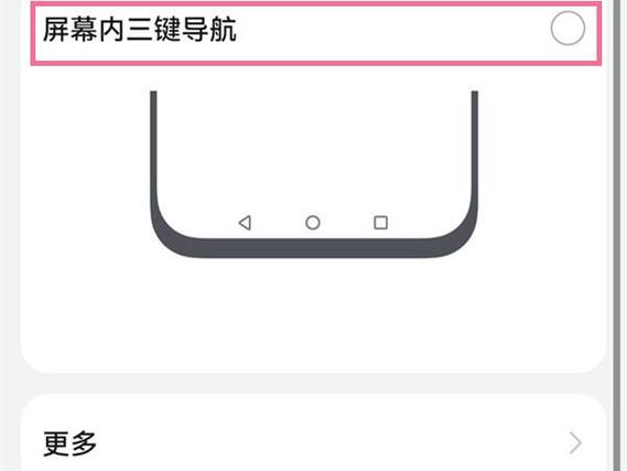 mete 30导航键可以调大点吗截图1