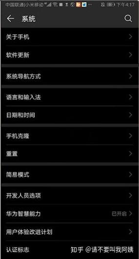 mete 30导航键可以调大点吗截图2