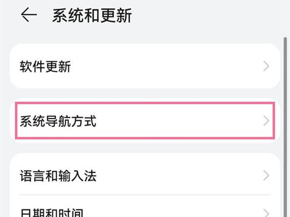 mete 30导航键可以调大点吗截图3
