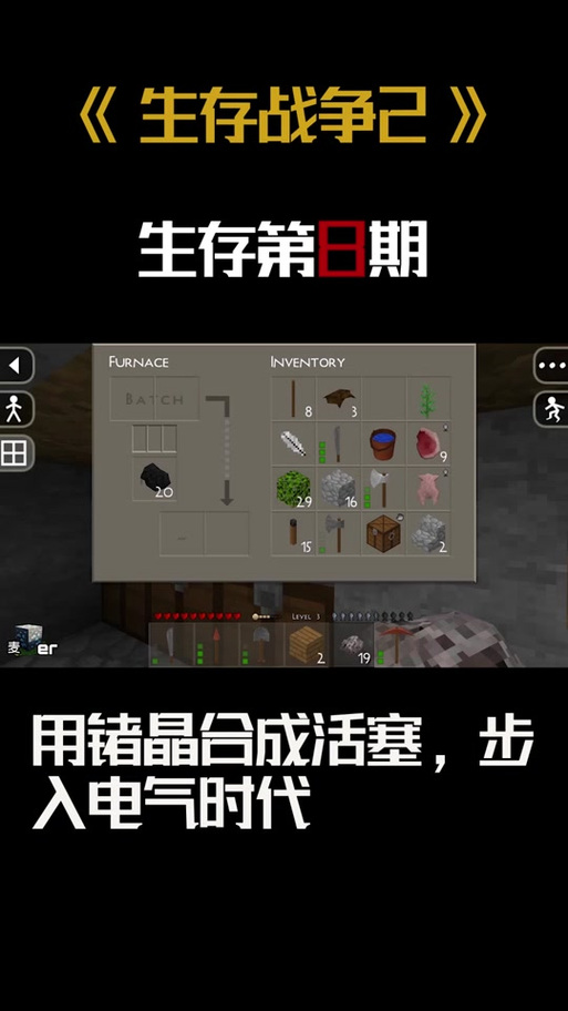 生存战争MOD扩展版2.210.4