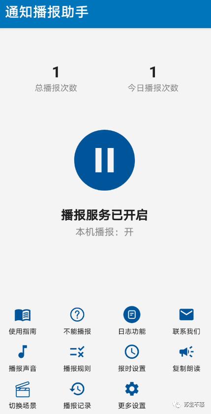 vivo手机怎么设置每小时报时