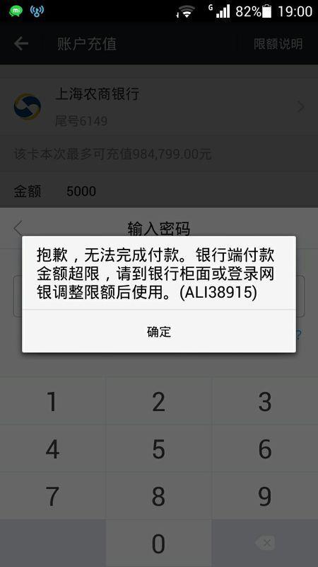银行卡转入支付宝限额怎么改