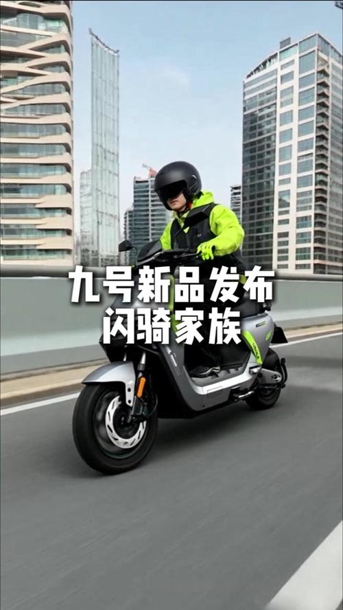 九号电动车上市时间